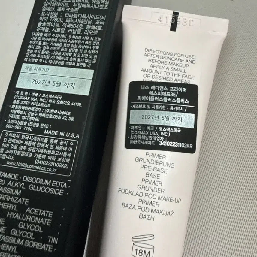 [BUNJANG] NARS Radiance Primer SPF 35, 30ml (Unused) / <미사용상품>나스 래디언스 프라이머 SPF35,30ml