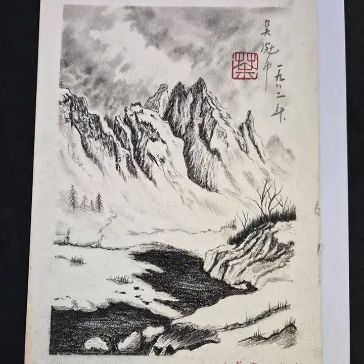[BUNJANG] Wu Guanzhong Charcoal Drawing Landscape Artwork / 우관중 필 설경 산수 목탄화 육필 그림 골동품 수집품 미술품