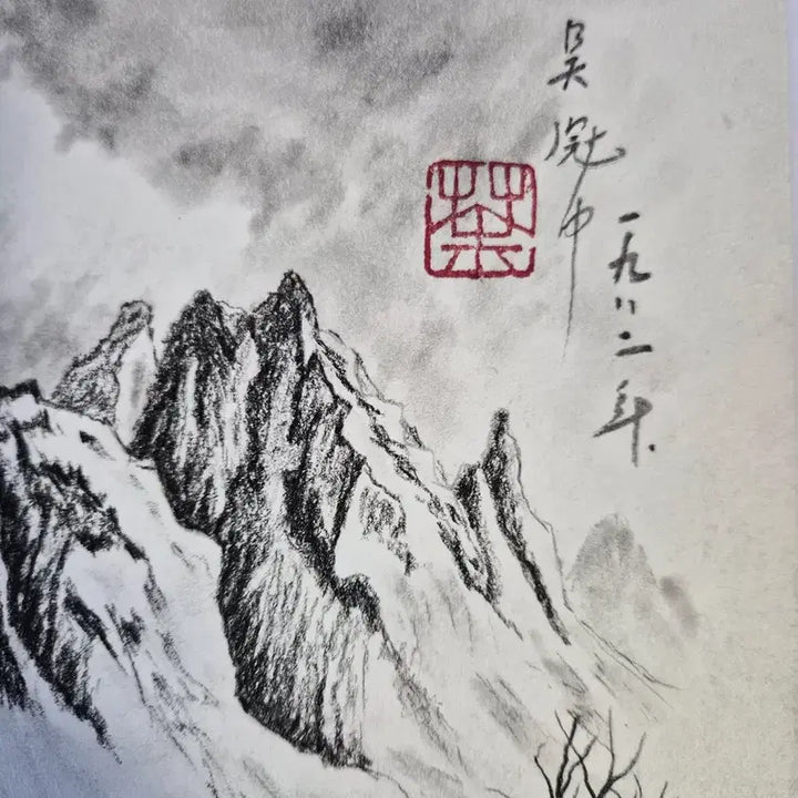 [BUNJANG] Wu Guanzhong Charcoal Drawing Landscape Artwork / 우관중 필 설경 산수 목탄화 육필 그림 골동품 수집품 미술품
