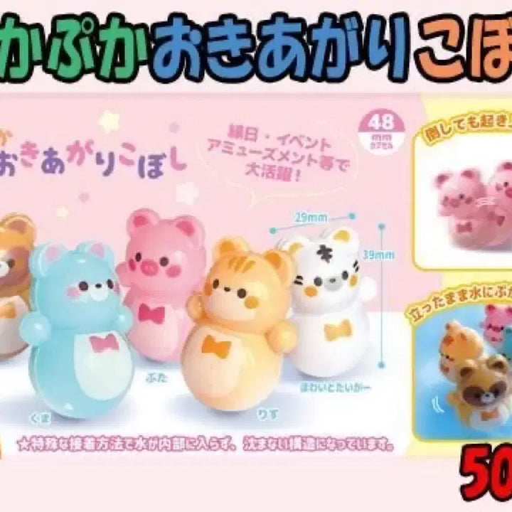 [SOLD OUT] 너구리 오뚝이 오뚜기 피규어 가챠