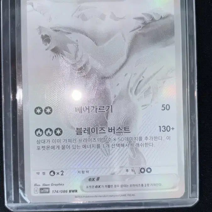 [SOLD OUT] 레시라무 bwr S급