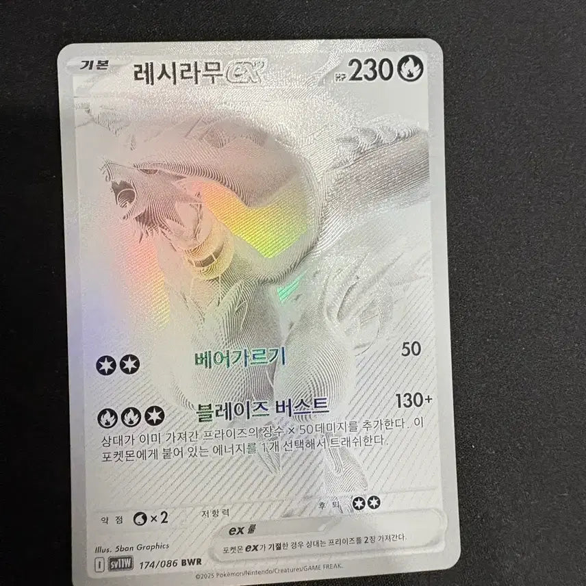 [SOLD OUT] 레시라무 bwr S급