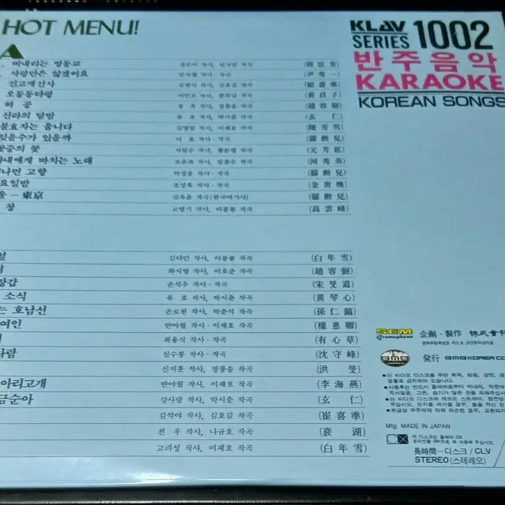 [BUNJANG] Import Karaoke Instrumental Laserdisc 1002 / 수입 반주음악 레이져디스크 1002