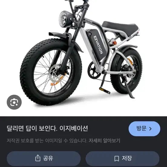 [BUNJANG] BS Sleek E-vasion 2025 Model Electric Bicycle / 비에스 슬릭 이지베이션 25년식 팝니다