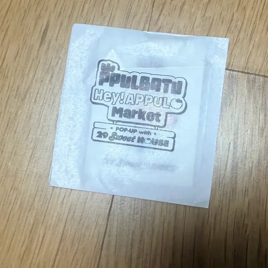 [SOLD OUT] (미개봉) 애뿔바투 띠부띠부 황춘