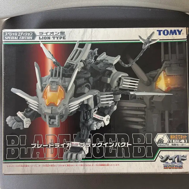 [BUNJANG] Tomy Zoids Blade Liger BI First Edition Built / 토미 조이드 블레이드 라이거 BI 초판 가조립