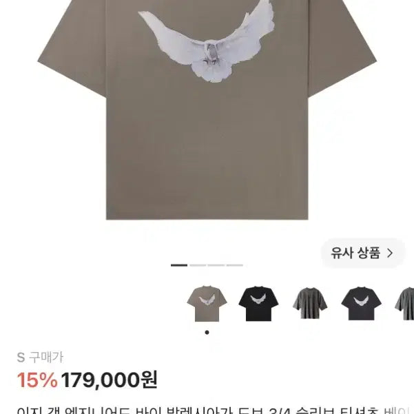 [BUNJANG] Yeezy Gap Engineered by Balenciaga Dove 3/4 Sleeve T-Shirt Beige / 이지 갭 엔지니어드 바이 발렌시아가 도브 3/4 슬리브 티셔츠 베이지