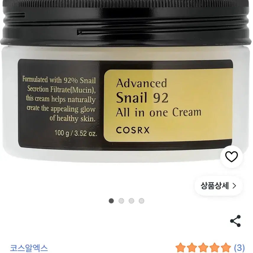 [BUNJANG] COSRX Advanced Snail 96 Mucin Power Essence &amp; Cream Set / 코스알엑스 에센스&amp; 크림 두개 가격