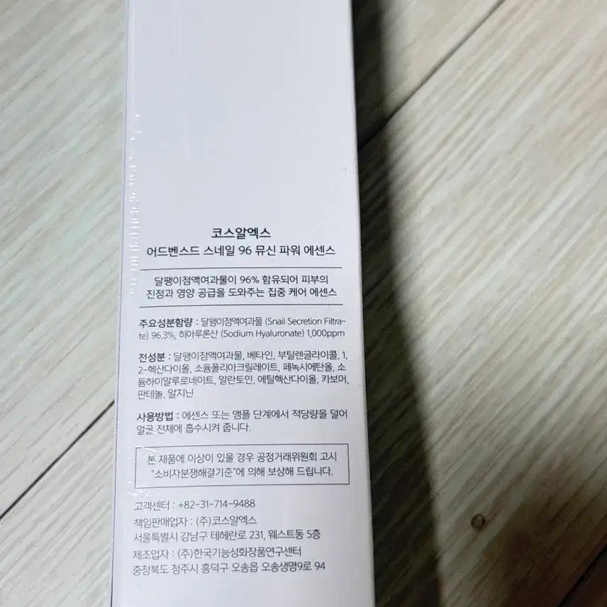 [BUNJANG] COSRX Advanced Snail 96 Mucin Power Essence &amp; Cream Set / 코스알엑스 에센스&amp; 크림 두개 가격