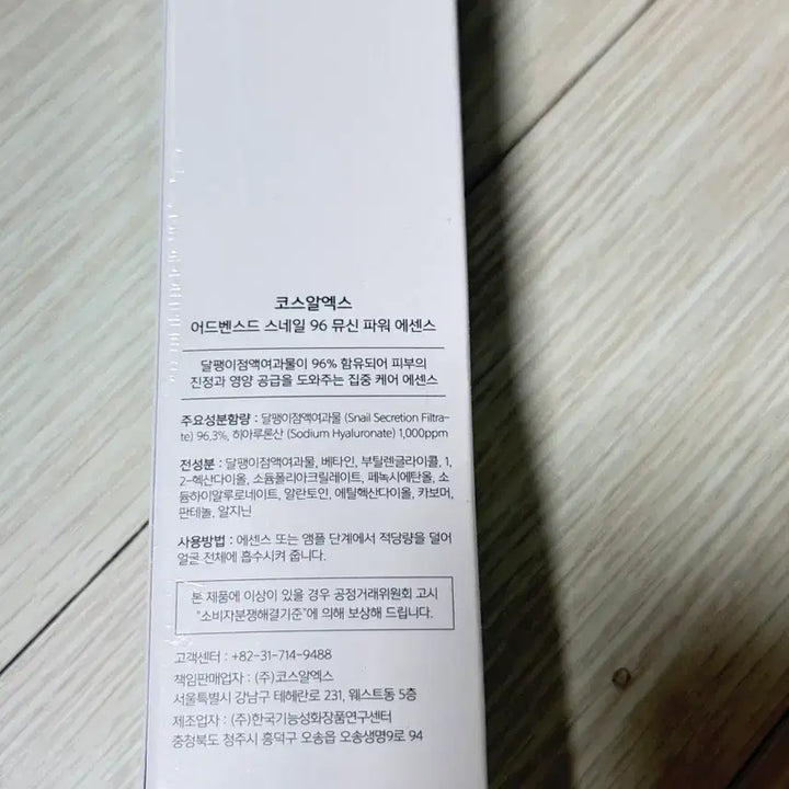 [BUNJANG] COSRX Advanced Snail 96 Mucin Power Essence &amp; Cream Set / 코스알엑스 에센스&amp; 크림 두개 가격