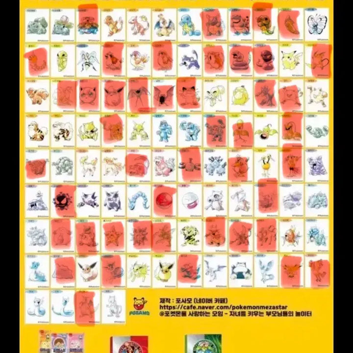 [BUNJANG] Pokemon 30th Anniversary Artwork Ttibu Seal / 포켓몬 띠부씰 30주년 아트웍