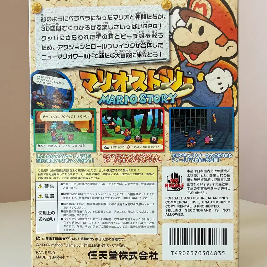 [BUNJANG] Nintendo 64 Mario Story Game / 닌텐도64 마리오 스토리