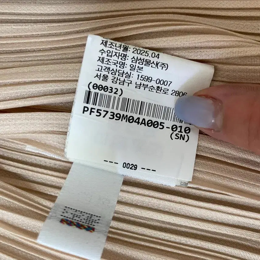 [BUNJANG] Pleats Please Beige Monthly Cardigan Size 5 / 플리츠플리즈 먼슬리 베이지 가디건 5