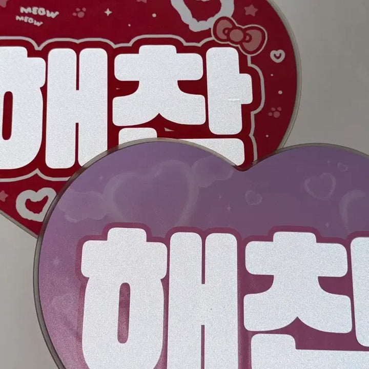 [BUNJANG] NCT Haechan Uchiwa Fan / 엔시티 해찬 우치와