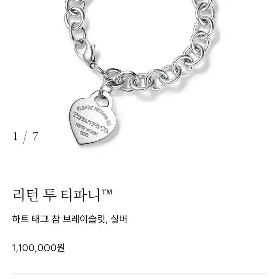 [BUNJANG] Tiffany &amp; Co. Heart Tag Charm Bracelet / 티파니앤코 하트 태그 참 브레이슬릿