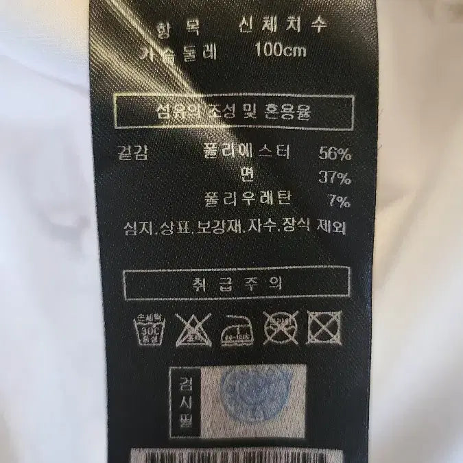[BUNJANG] Ziozia Egon Schiele Patchwork Short Sleeve T-Shirt / 지오송지오 에곤쉴레 패치워크 반팔 티셔츠 100 실사이즈 105~110