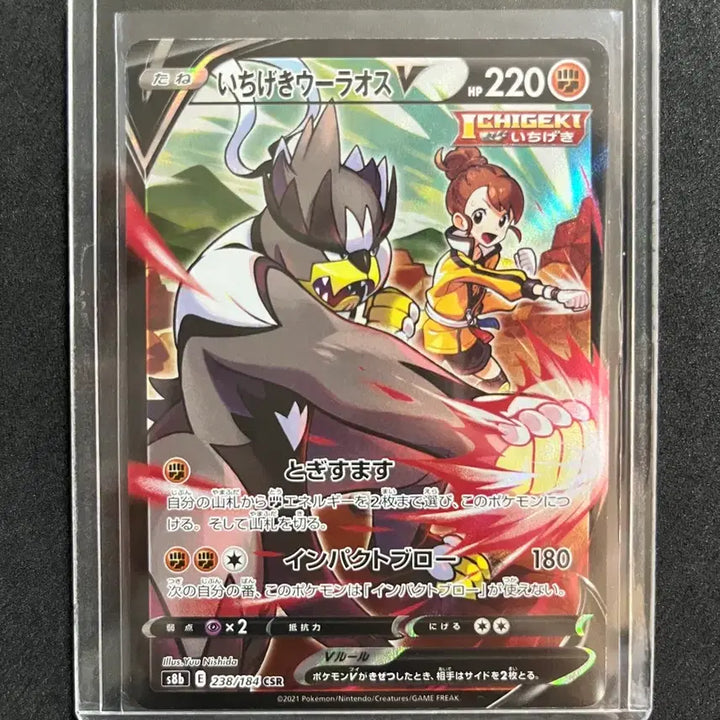 [BUNJANG] Yugioh! Urara V CSR Japanese Edition / 일격우라오스V CSR 일판
