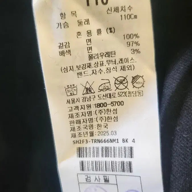 [BUNJANG] System Homme Short Sleeve T-Shirt Size 110 / 시스템옴므 반팔 티셔츠 110사이즈
