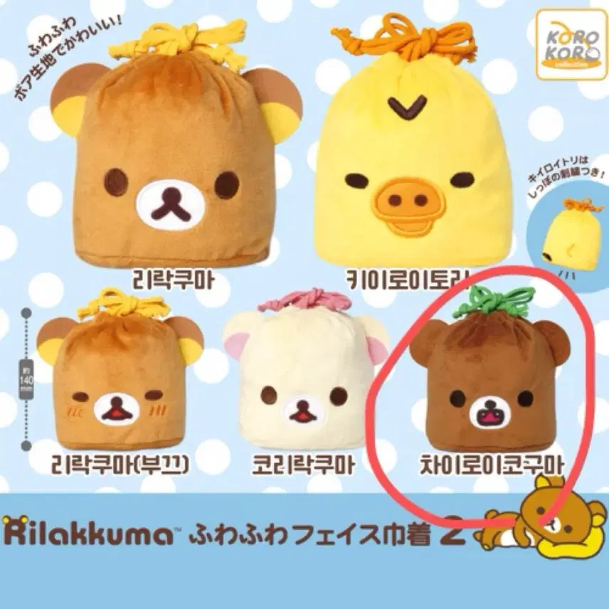 [BUNJANG] Rilakkuma FuwaFuwa Koguma Pouch / 리락쿠마 후와후와 페이스 코구마 파우치