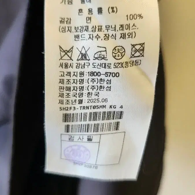 [BUNJANG] System Homme Short Sleeve T-Shirt Size 110 / 시스템옴므 반팔 티셔츠 110사이즈