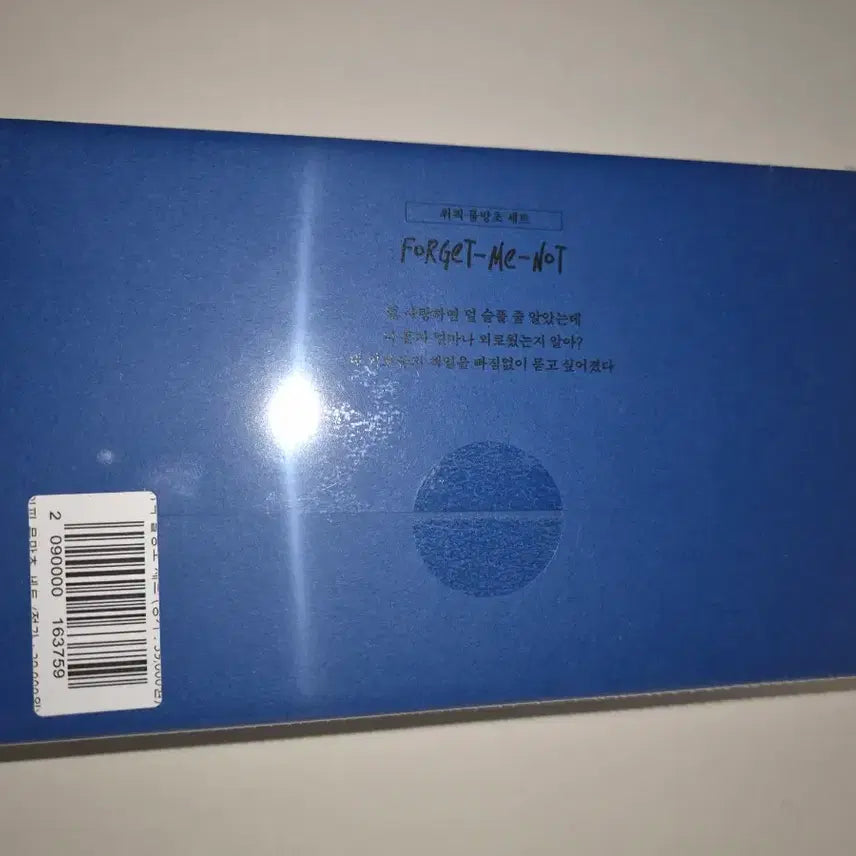 [SOLD OUT] 위즈덤하우스 위픽블루밍세트 연고자들 예감의우주 라비우와링과