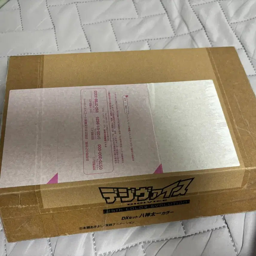 [BUNJANG] Digimon Digivice 25th Anniversary Taichi Color / 디지몬 디지바이스 25주년 타이치컬러 팝니다