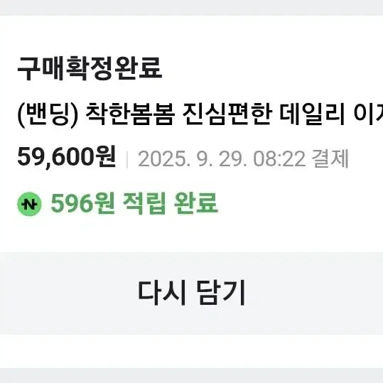[BUNJANG] BomBomShop77 One-Pleat Wide Fit Pants - Black XL / 봄봄샵77 데일리 이지팬츠 원핀턱 와이드핏 바지 88 XL 검정 슬랙스