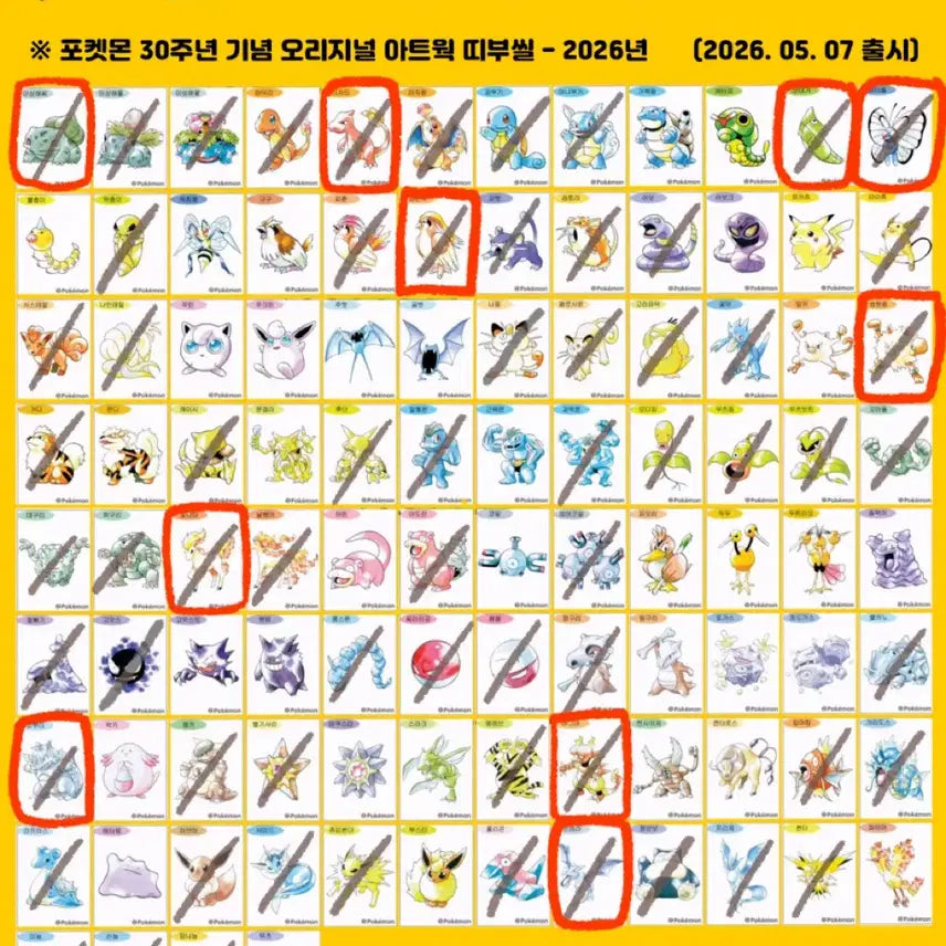 [BUNJANG] 30th Anniversary Classic Sticker Collection / 포켓몬스터 30주년 띠부실 교환/판매
