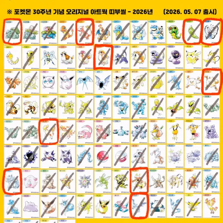 [BUNJANG] 30th Anniversary Classic Sticker Collection / 포켓몬스터 30주년 띠부실 교환/판매