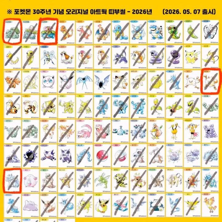 [BUNJANG] 30th Anniversary Classic Sticker Collection / 포켓몬스터 30주년 띠부실 교환/판매