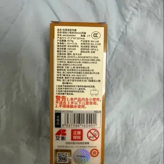 [BUNJANG] Rilakkuma Koguma File Holder Handheld Fan Bundle Set / 리락쿠마 코구마 파일 홀더 핸드 선풍기 일괄