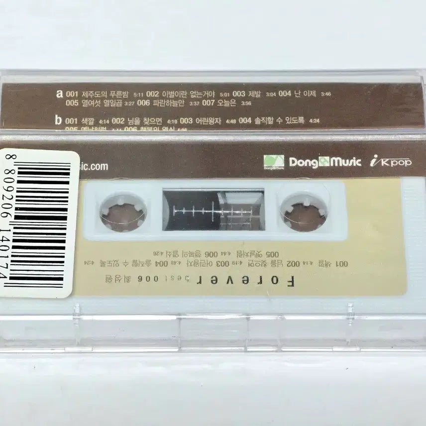 [BUNJANG] Choi Sung Won Forever Best 006 Cassette Tape (Sealed) / [미개봉] 최성원 - Forever Best 006 카세트테이프 (제주도