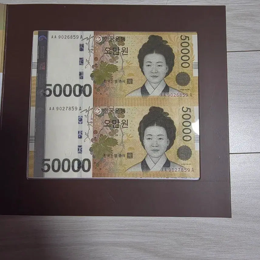 [BUNJANG] KRW 50,000 Banknote Bundle Set (AAA Series) / 오만원 연결권(보충권AAA)