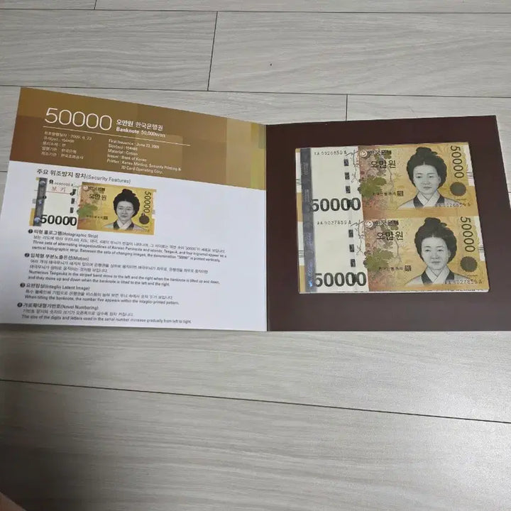 [BUNJANG] KRW 50,000 Banknote Bundle Set (AAA Series) / 오만원 연결권(보충권AAA)