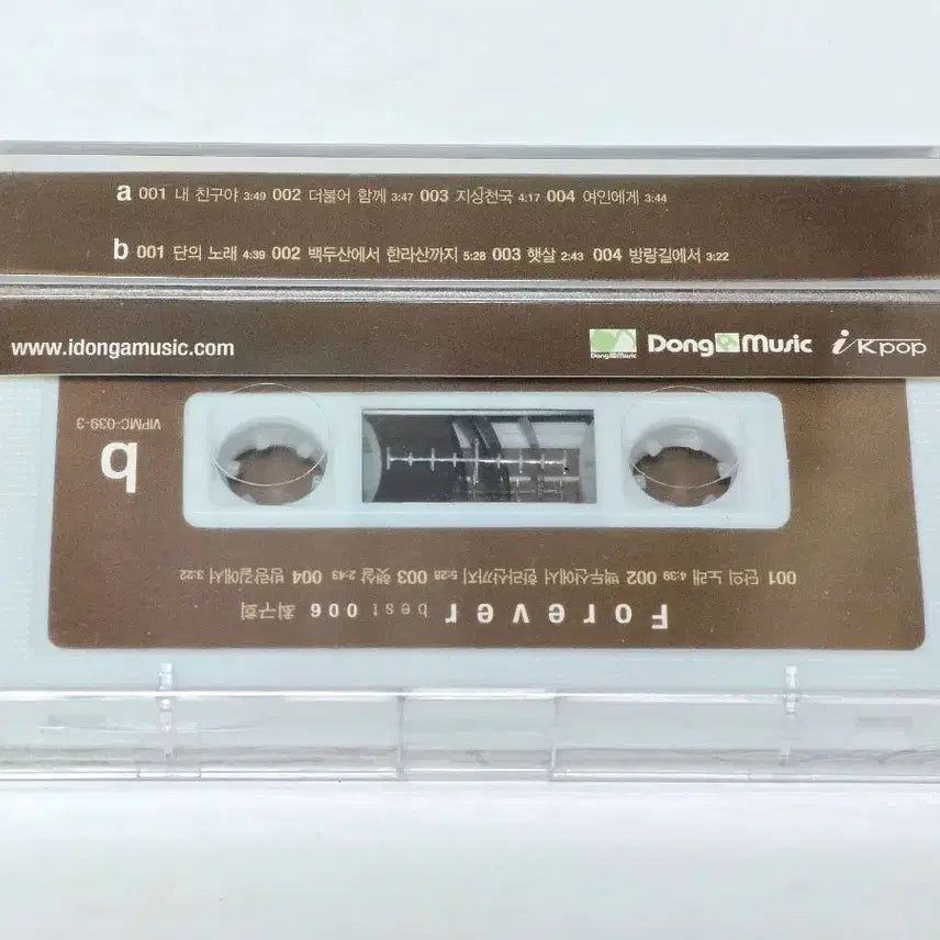 [BUNJANG] Choi Guhee Forever Best 006 Cassette Tape (Sealed) / [미개봉] 최구희 - Forever Best 006 카세트테이프 (동아기