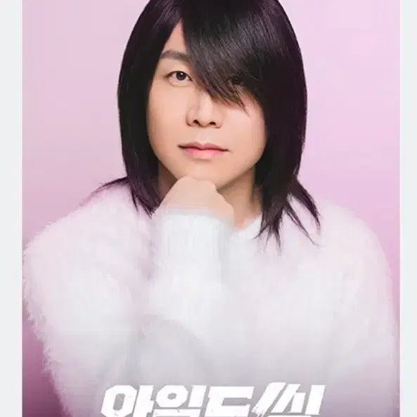 [SOLD OUT] 와일드 씽 최성곤 포스터