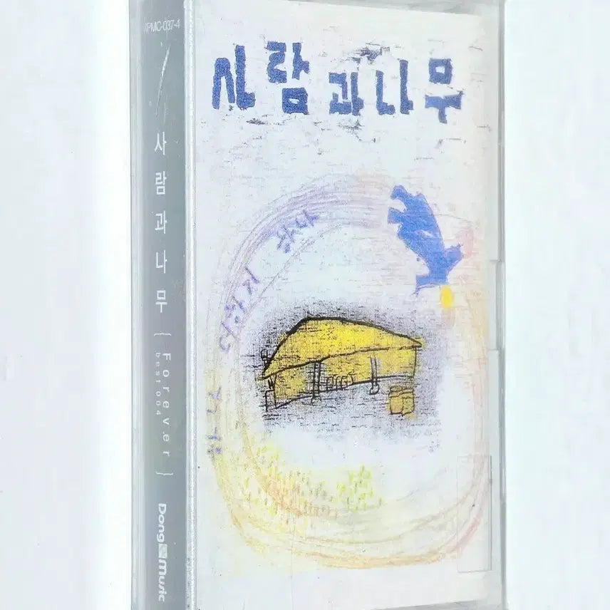 [BUNJANG] Saramgwa Namu Forever Best (Best 004) Sealed Cassette Tape / [미개봉] 사람과 나무 - Forever Best (Best 004)