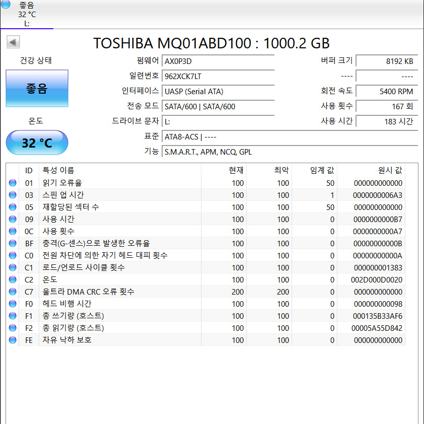 [BUNJANG] Toshiba 1TB 2.5-inch HDD / 미사용급 노트북하드 도시바 HDD 1TB 2.5인치