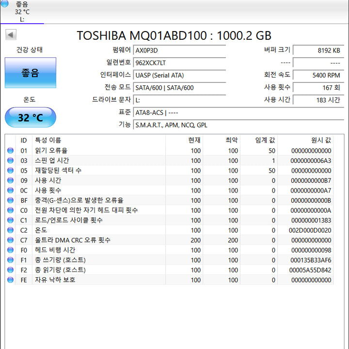 [BUNJANG] Toshiba 1TB 2.5-inch HDD / 미사용급 노트북하드 도시바 HDD 1TB 2.5인치