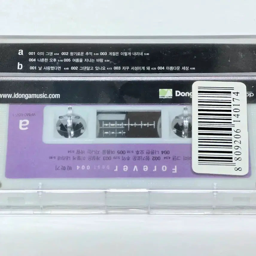 [BUNJANG] Park Hak Ki Forever Best 004 Cassette Tape (Sealed) / [미개봉] 박학기 - Forever Best 004 카세트테이프