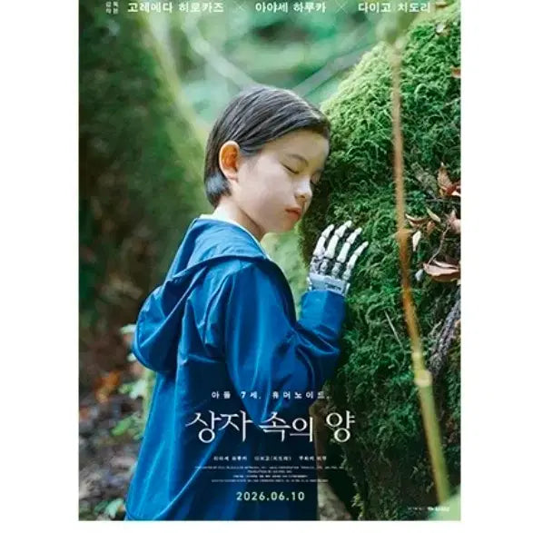 [BUNJANG] Wooden Poster with Humanoid Figure / 상자속의 양 휴머노이드와 나무 포스터