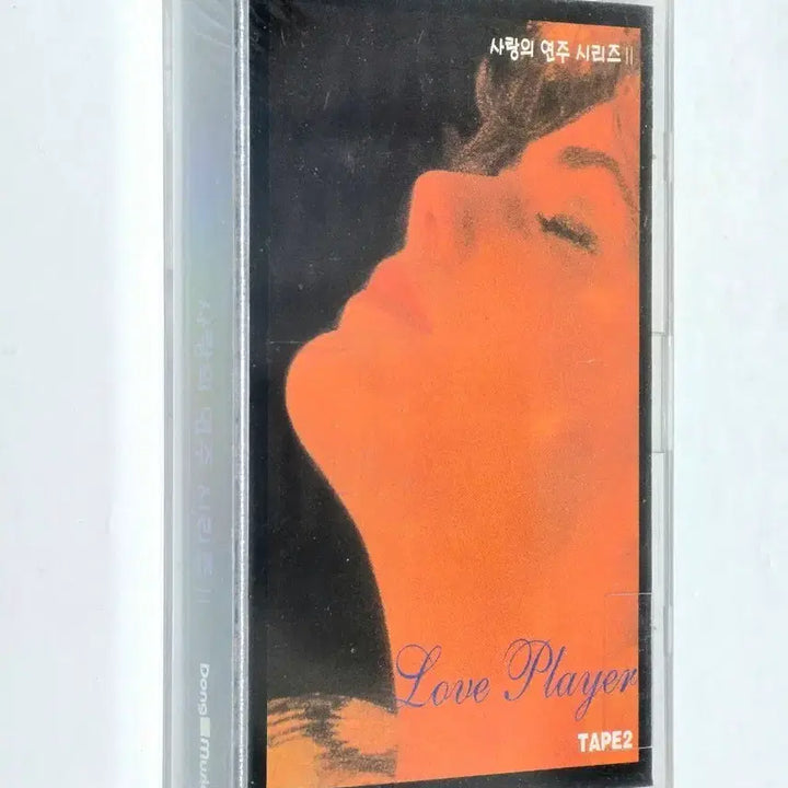[BUNJANG] Nam Taek Sang &amp; Young Pops Orchestra Love Player Series 2 (Love Player TAPE 2) Cassette Tape / [미개봉] 남택상 영팝스 오케스트라 - 사랑의 연주 시리즈 2 (Love