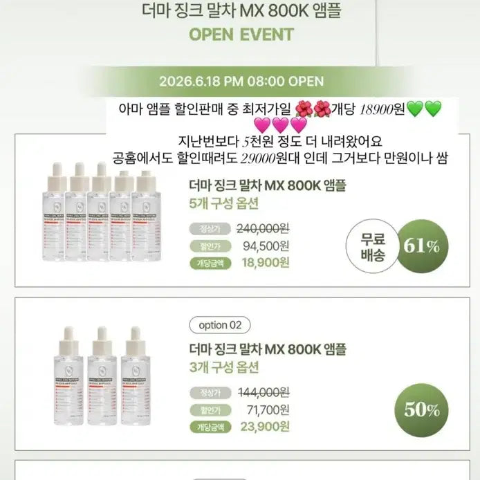 [BUNJANG] Heavblue Derma Zinc Matcha Ampoule / 헤브블루 더마 징크 말차 앰플