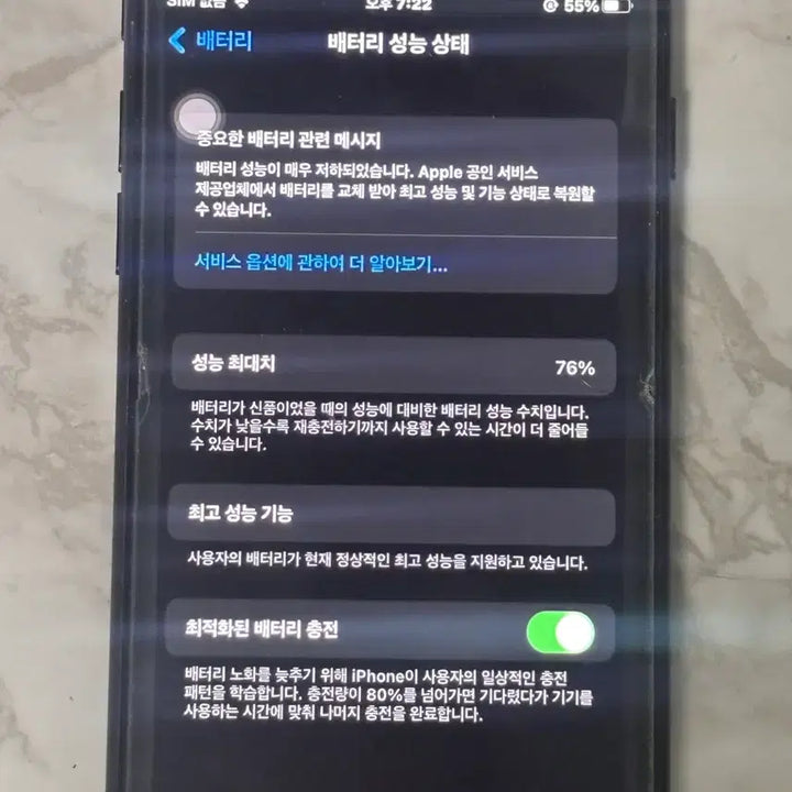 [SOLD OUT] 아이폰7
