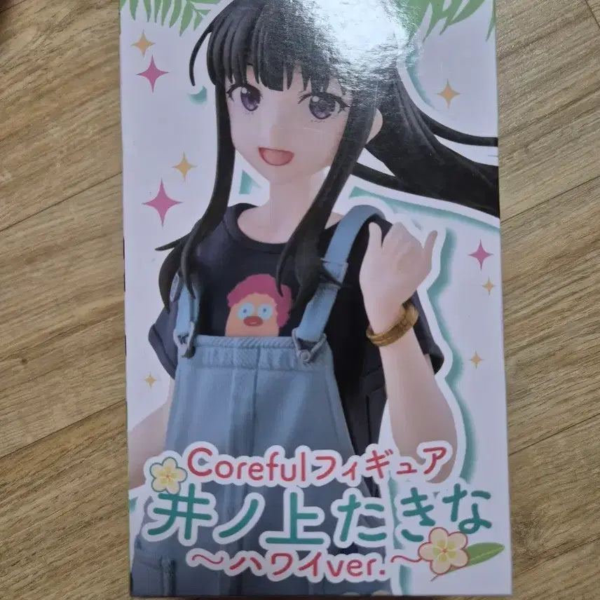 [BUNJANG] Lycoris Recoil Takina Inoue Coreful Hawaiian Ver. Figure / 리코리스 리코일 Coreful 피규어 이노우에 타키나 ~하와이ver.~