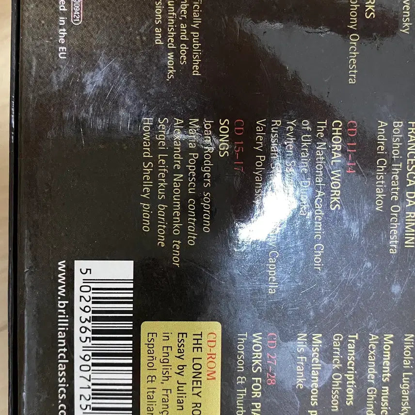 [BUNJANG] Rachmaninoff Complete Works CD Set / 라흐마니노프 전집 CD 팜니다 ^^