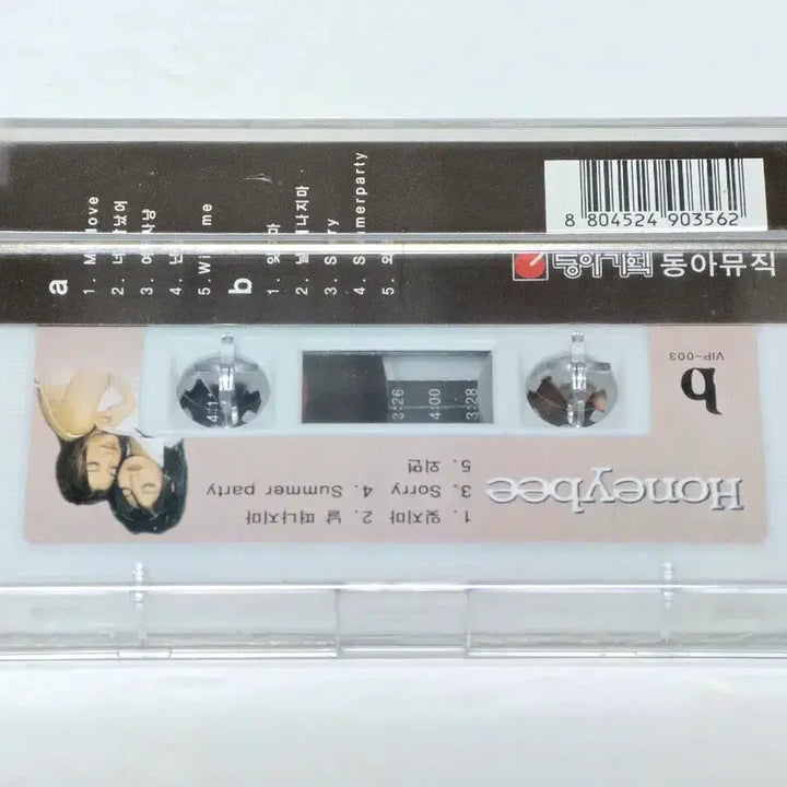 [BUNJANG] Honeybee 1st Album My Love Cassette Tape (Sealed) / [미개봉] 하니비 (Honeybee) 1집 카세트테이프 판매합니다.