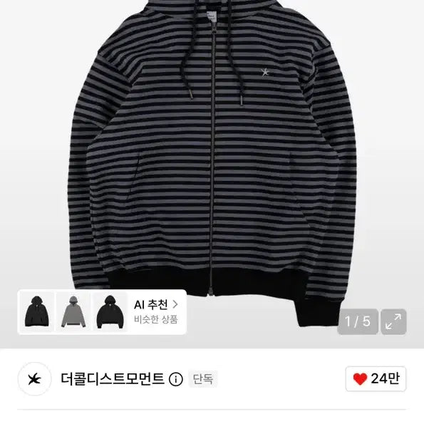 [BUNJANG] The Coldest Moment Stripe Hooded Zip-Up / 더콜디스트모먼트 스트라이프 후드 집업