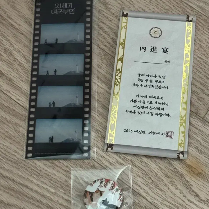 [SOLD OUT] 21세기 대군부인 한정판 굿즈 마지막 일괄 싸게처분  아이유 변우석