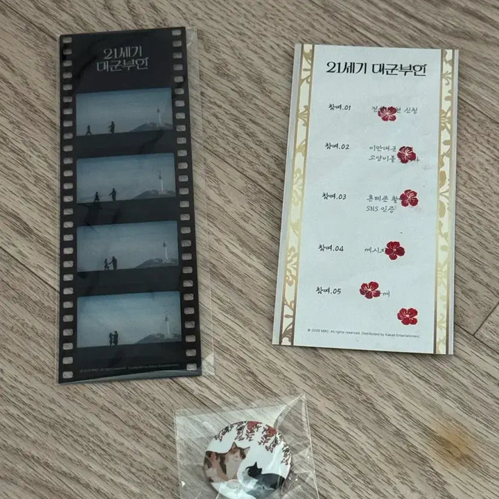 [SOLD OUT] 21세기 대군부인 한정판 굿즈 마지막 일괄 싸게처분  아이유 변우석